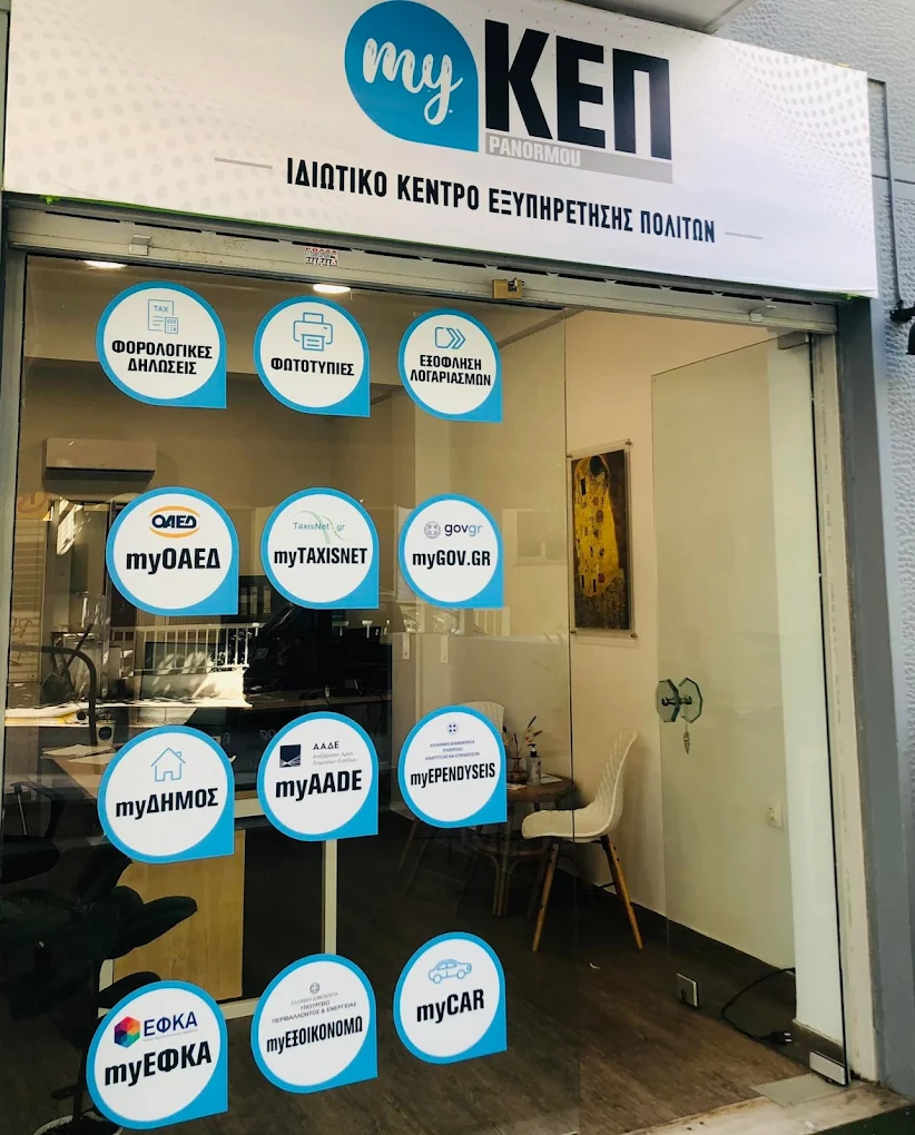 Εξωτερική άποψη καταστήματος